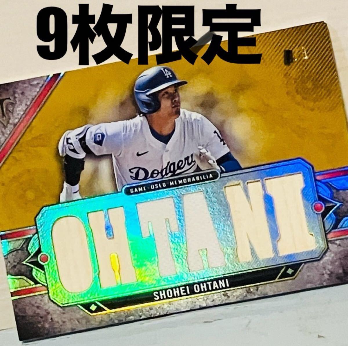 ☆9枚限定☆ 大谷翔平 Topps 実使用 バット ジャージー カード ☆9枚限定☆ 大谷翔平 Topps 実使用 バット ジャージー カード