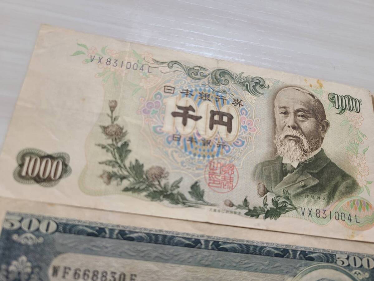 伊藤博文 1000円札新旧紙幣 岩倉具視 500円札 古紙幣 古銭 4次