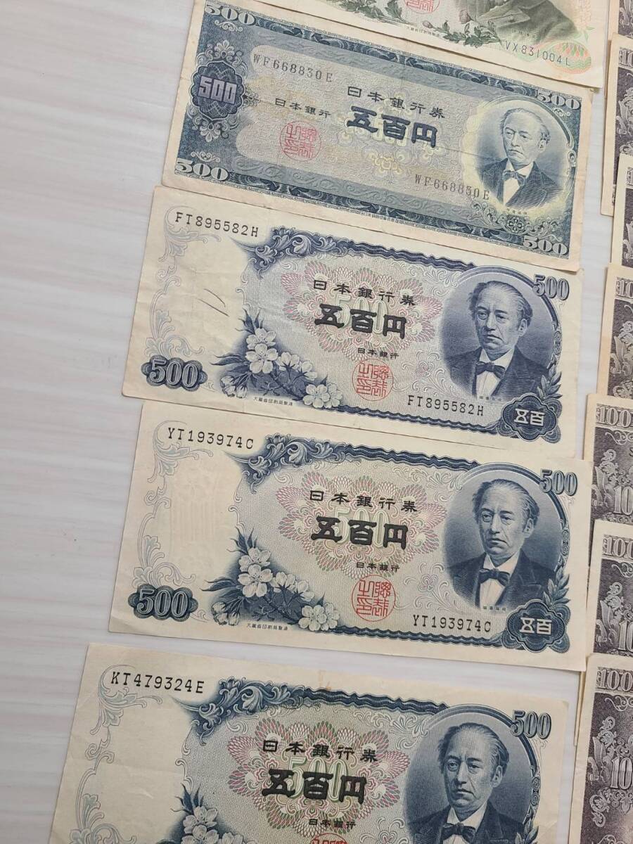 伊藤博文、岩倉具視旧貨幣セット 1000円札 3枚、500円札 2枚