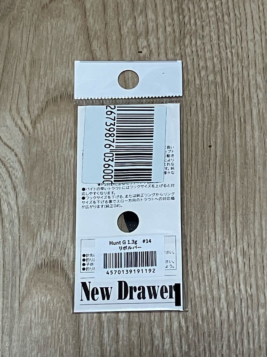 ニュードロワー ハントグランデ　1.3g リボルバー　 NewDrawer Hunt_画像2