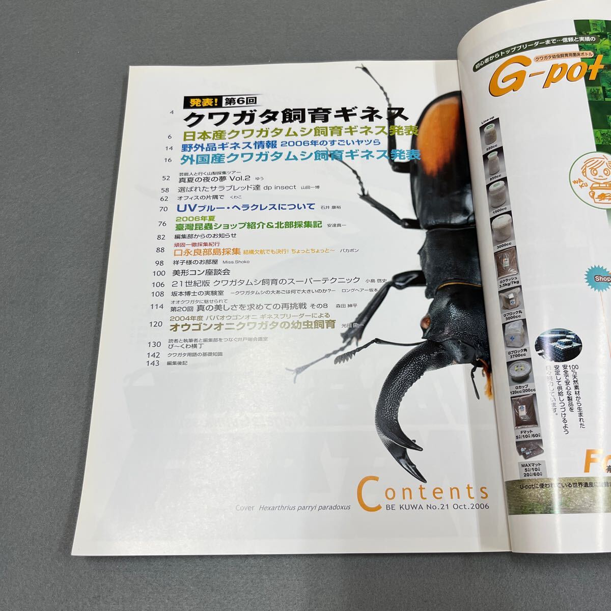 Amazon.co.jp: BE-KUWA(ビー・クワ)(65) 2017年 12 月号 [雑誌 Amazon.co.jp: BE-KUWA(ビー・クワ)(65) 2017年 12 月号 [雑誌