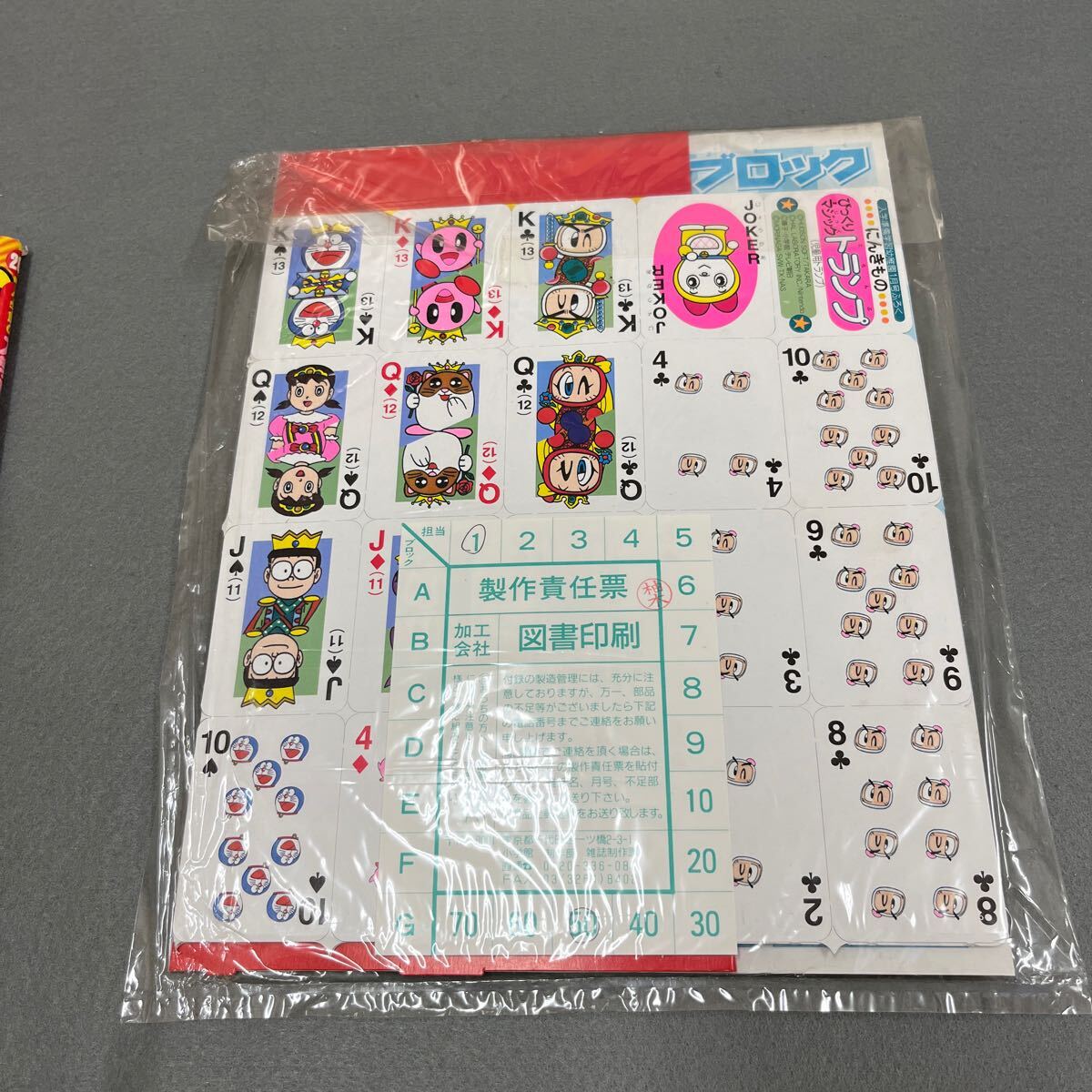 入学準備学習幼稚園 1月号◎平成12年1月1日発行◎小学館◎別冊 入学準備学習幼稚園 1月号◎平成12年1月1日発行◎小学館◎別冊