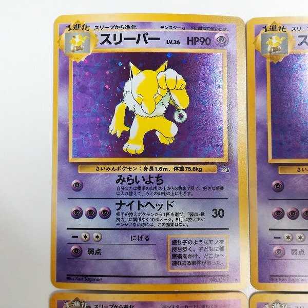 高い品質 sB436s わるい スリーパー ポケモンカード 旧裏面 [当時物] ポケモンカードゲーム
