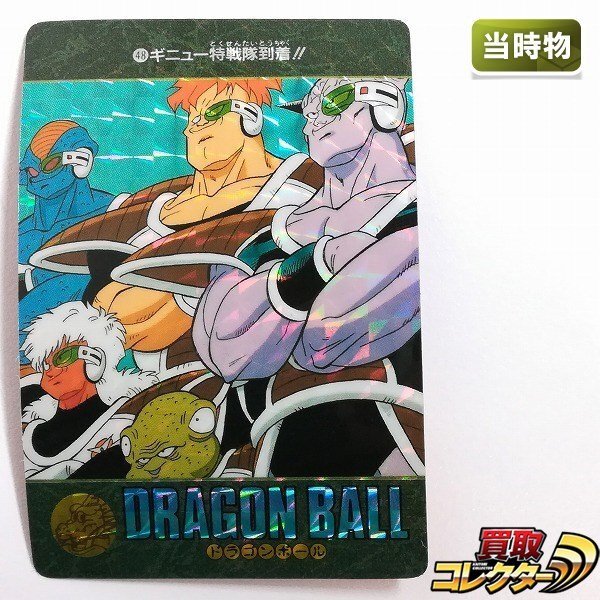 ドラゴンボール カードダス 本弾 まとめ売り 当時物|Yahoo ドラゴンボール カードダス 本弾 まとめ売り 当時物|Yahoo