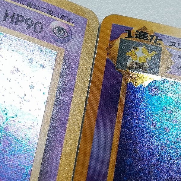 sA344s [当時物] 旧裏面 ポケモンカード スリーパー わるい