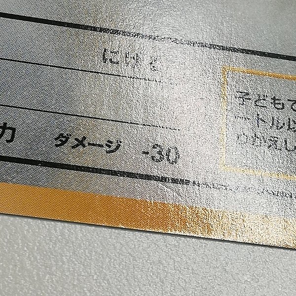 Amazon.co.jp: 【旧裏】 ポケモンカードゲーム ミニリュウ LV.10