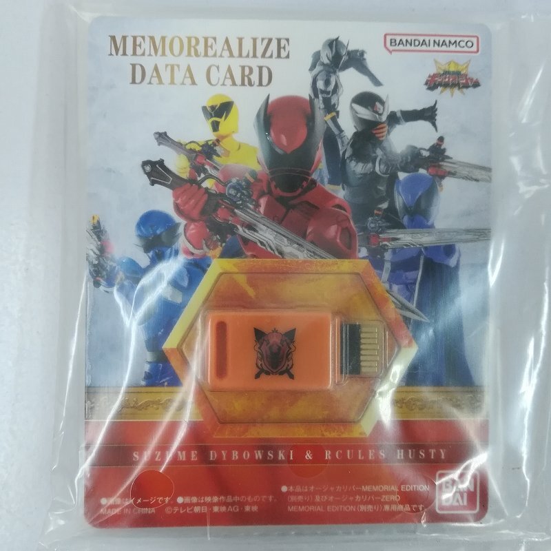 mV070a [未開封] バンダイ MEMOREALIZE DATA CARD キングオー