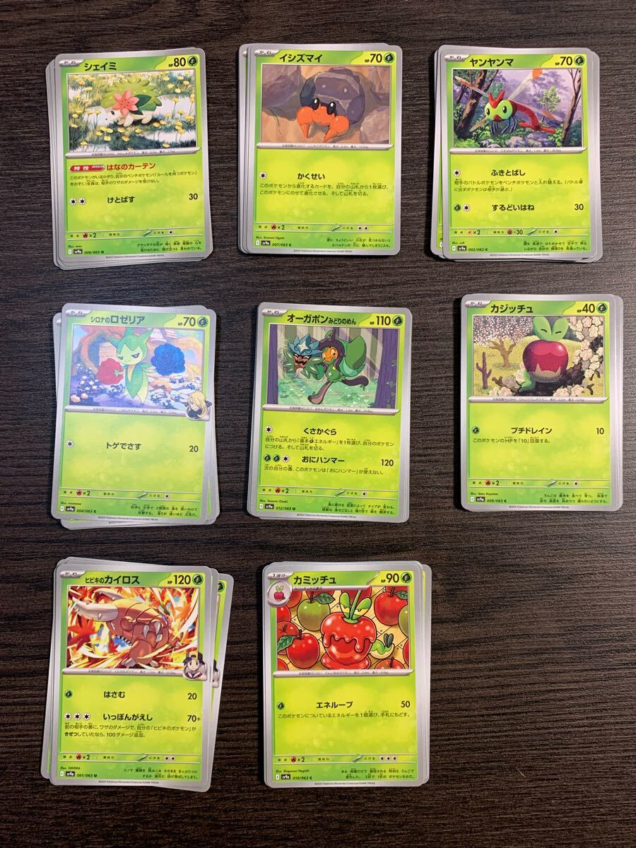 ポケモンカードゲームSV 強化拡張パック 熱風のアリーナ まとめ