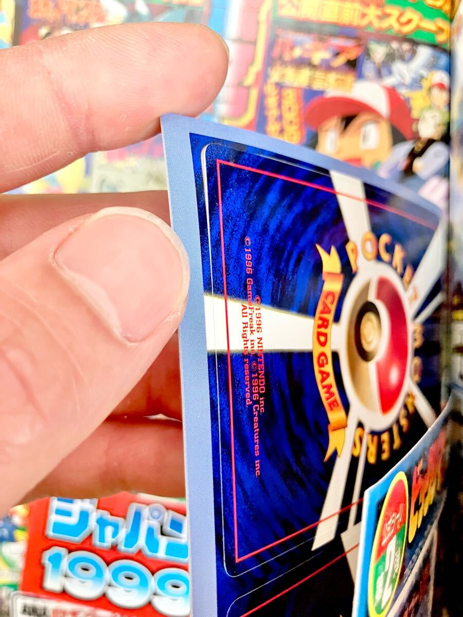 月刊コロコロコミック1999年8月号 【一部付録あり】 ポケモン 月刊コロコロコミック1999年8月号 【一部付録あり】 ポケモン