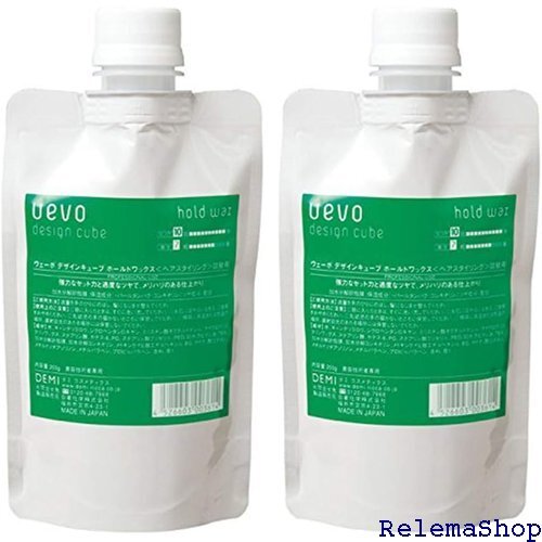 X2個セット デミ ウェーボ デザインキューブ ホールドワックス 200g 業務用 hold wax 5819