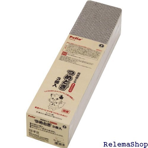 ペティオ Petio 両面使えるつめとぎ 猫用 3個入 8561