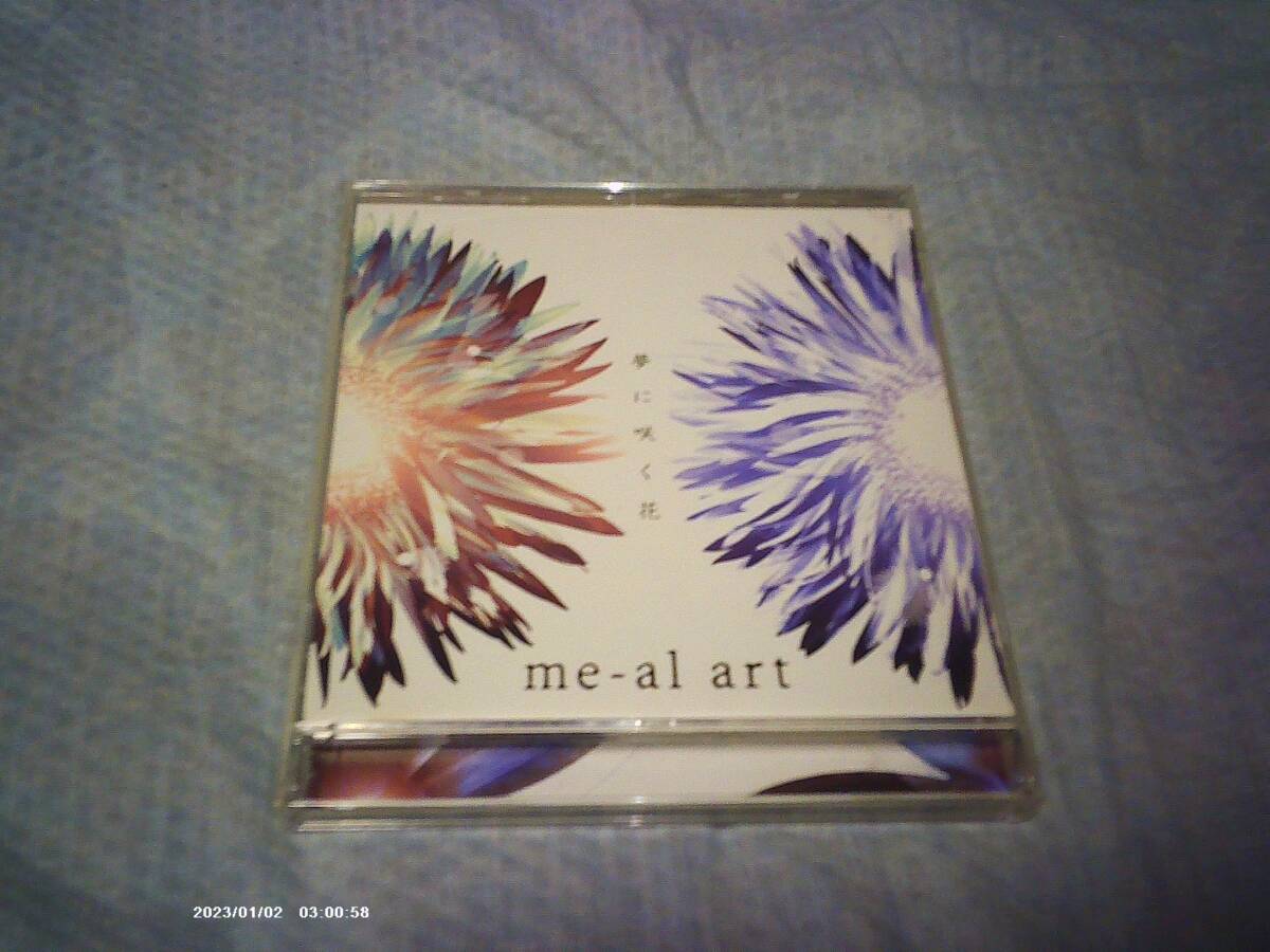 送料込み CD me-al art 夢に咲く花