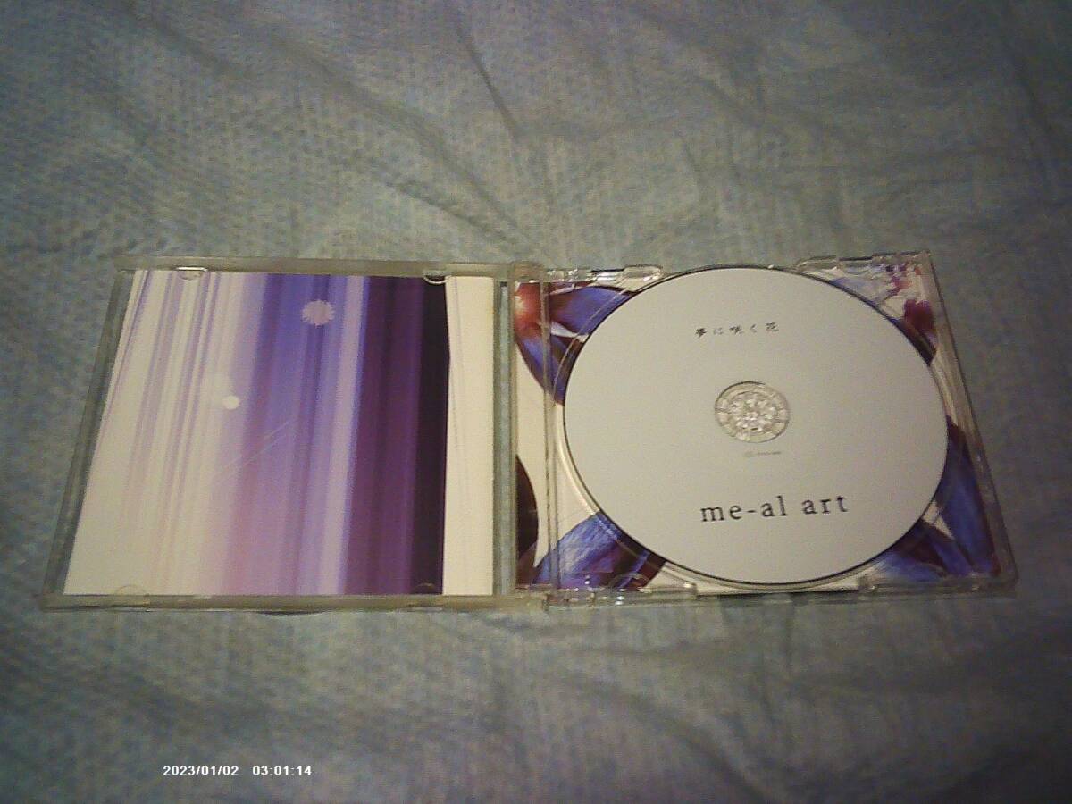 送料込み CD me-al art 夢に咲く花