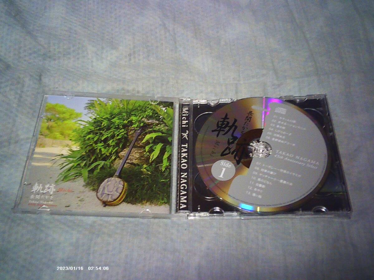 送料込み 2CD 長間たかを 長間孝雄 軌跡 michi 45周年記念アルバム 沖縄音楽_画像3
