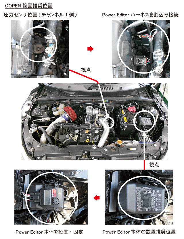 【HKS】POWER EDITOR コペン LA400K KF-VET_画像5