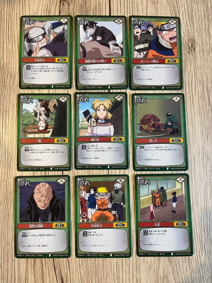 ナルトカード NARUTO カード 初期 142枚 被りなし UR5枚 SR8枚 ナルトカード NARUTO カード 初期 142枚 被りなし UR5枚 SR8枚