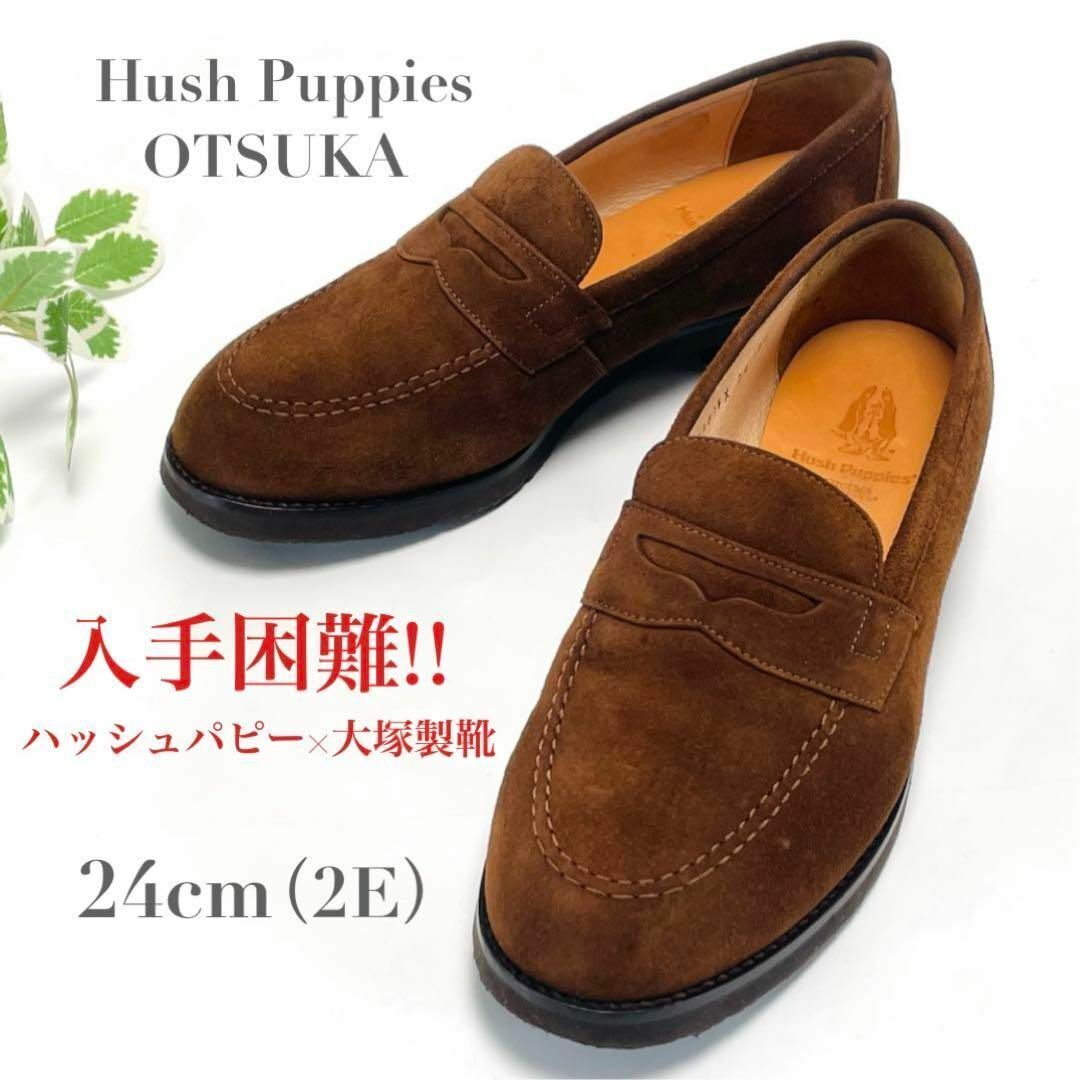 希少 Hush Puppies ハッシュパピー 大塚製靴 OTSUKA コイン ローファー L-2381FX 2E EE 撥水 スエード ブラウン系 レディース 24cm