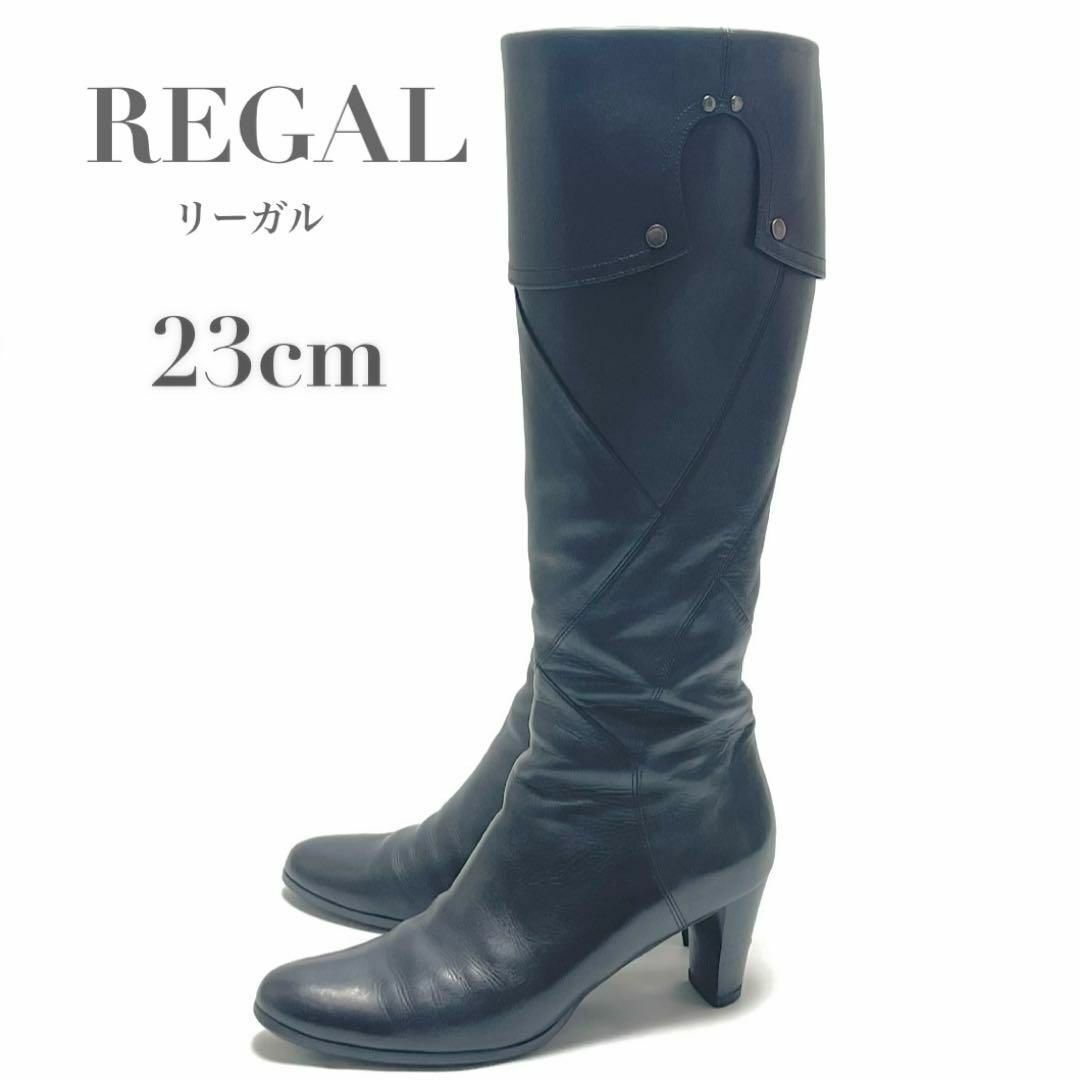 REGAL リーガル ロングブーツ デザインブーツ レザー ブラック 黒 サイドジップ サイドファスナー チャンキーヒール 23cm レディース
