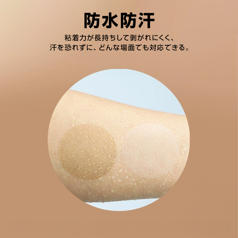 ニップレス 男性用 ニップルカバー 50枚入 防水 防汗 メンズ ニップルシール エチケットテープ 乳首 擦れ防止 目立たない 肌色 透明_画像3