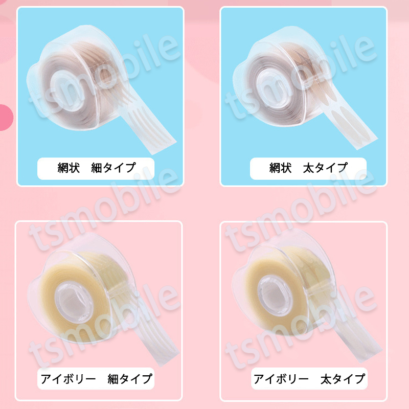 二重アイテープ メッシュ アイボリー 1個(gè) 600枚入 ふたえ まぶた アイメイク 二重ファイバー テープ メイクしやすい バレない プッシャー付