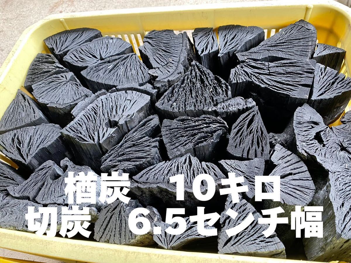 大特価放出！ - Yahoo!オークション お得 天然木材100%木炭 切り炭 奥久慈木炭 木炭