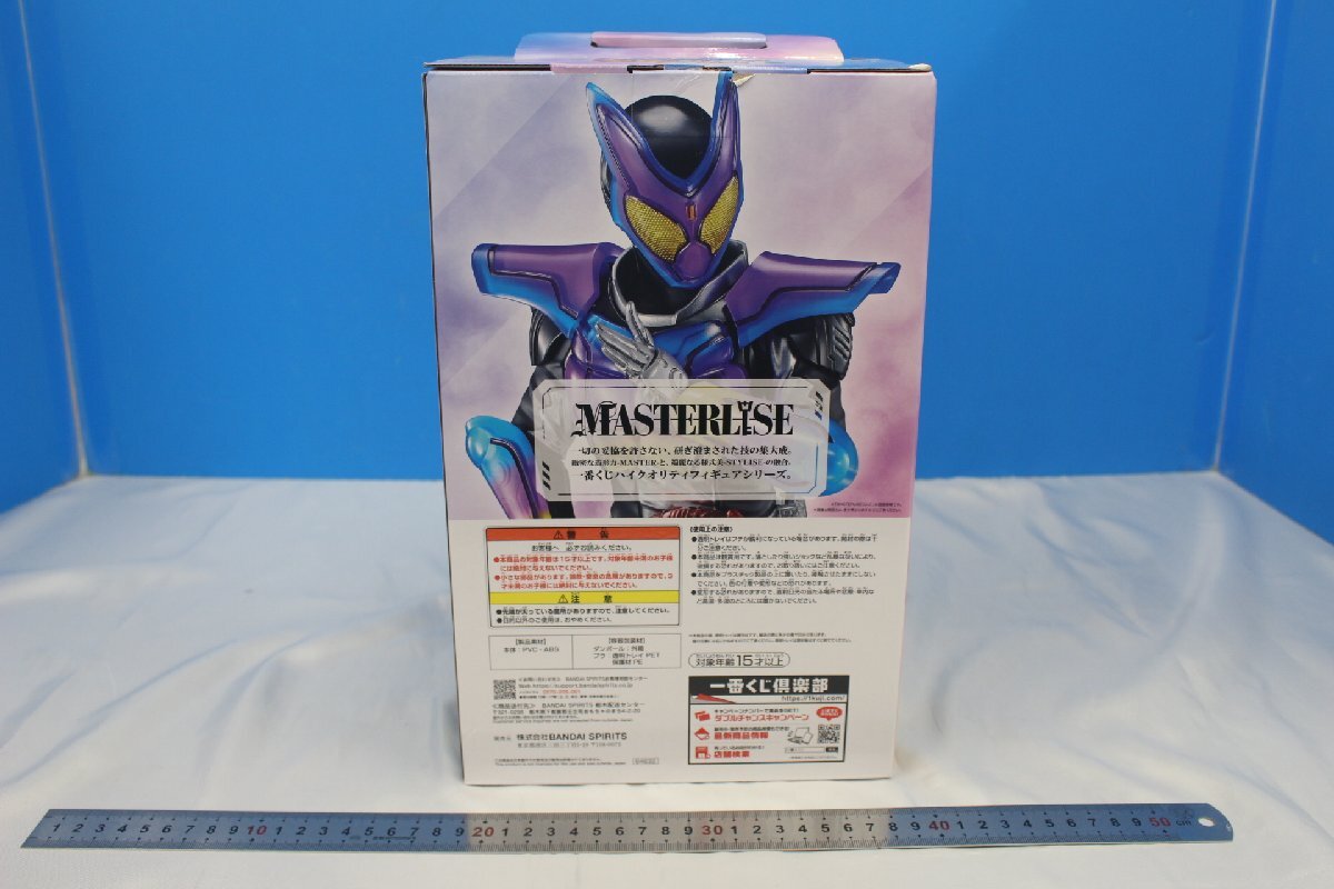 一番くじ 仮面ライダーガヴ&ガッチャード│株式会社BANDAI