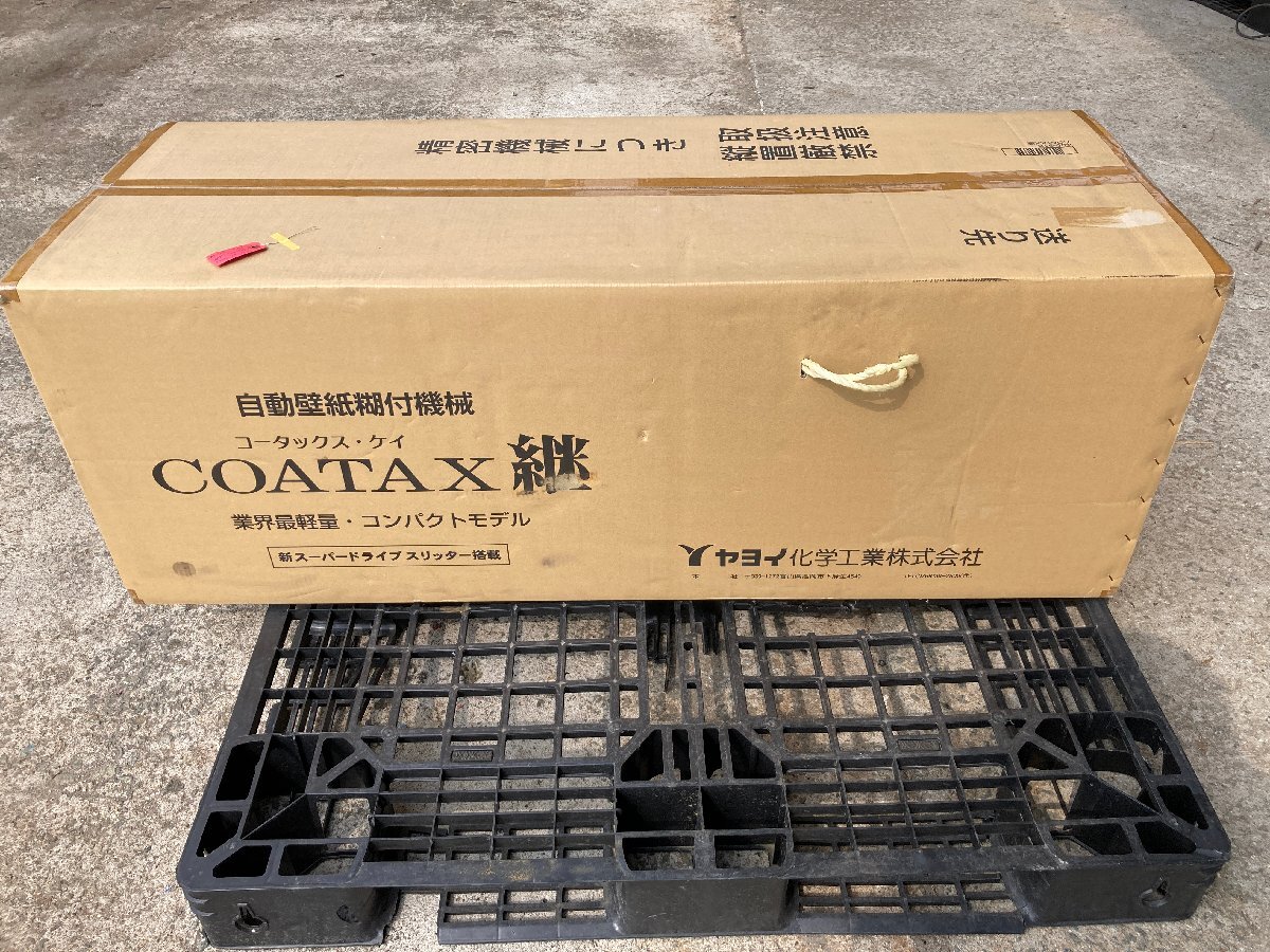 Yahoo!オークション - 【兵庫県発】 新品 ヤヨイ化学 COATAX 400 Yahoo!オークション - 【兵庫県発】 新品 ヤヨイ化学 COATAX 400