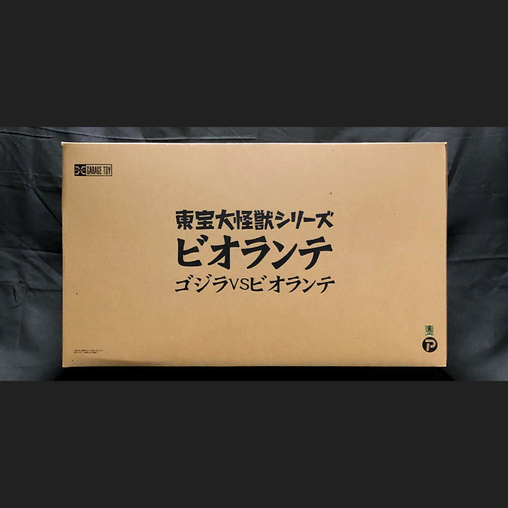 ゴジラvsビオランテ【ビオランテ】東宝大怪獣シリーズ ゴジラvsビオランテ【ビオランテ】東宝大怪獣シリーズ