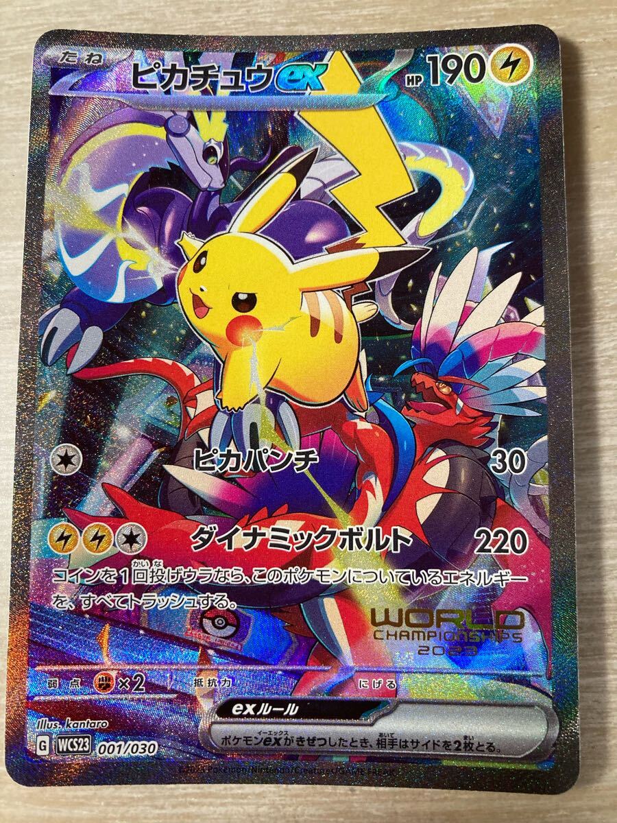 ポケモンカード 横浜ピカチュウ WCS2023 横浜記念デッキ プロモ ポケモンカード 横浜ピカチュウ WCS2023 横浜記念デッキ プロモ