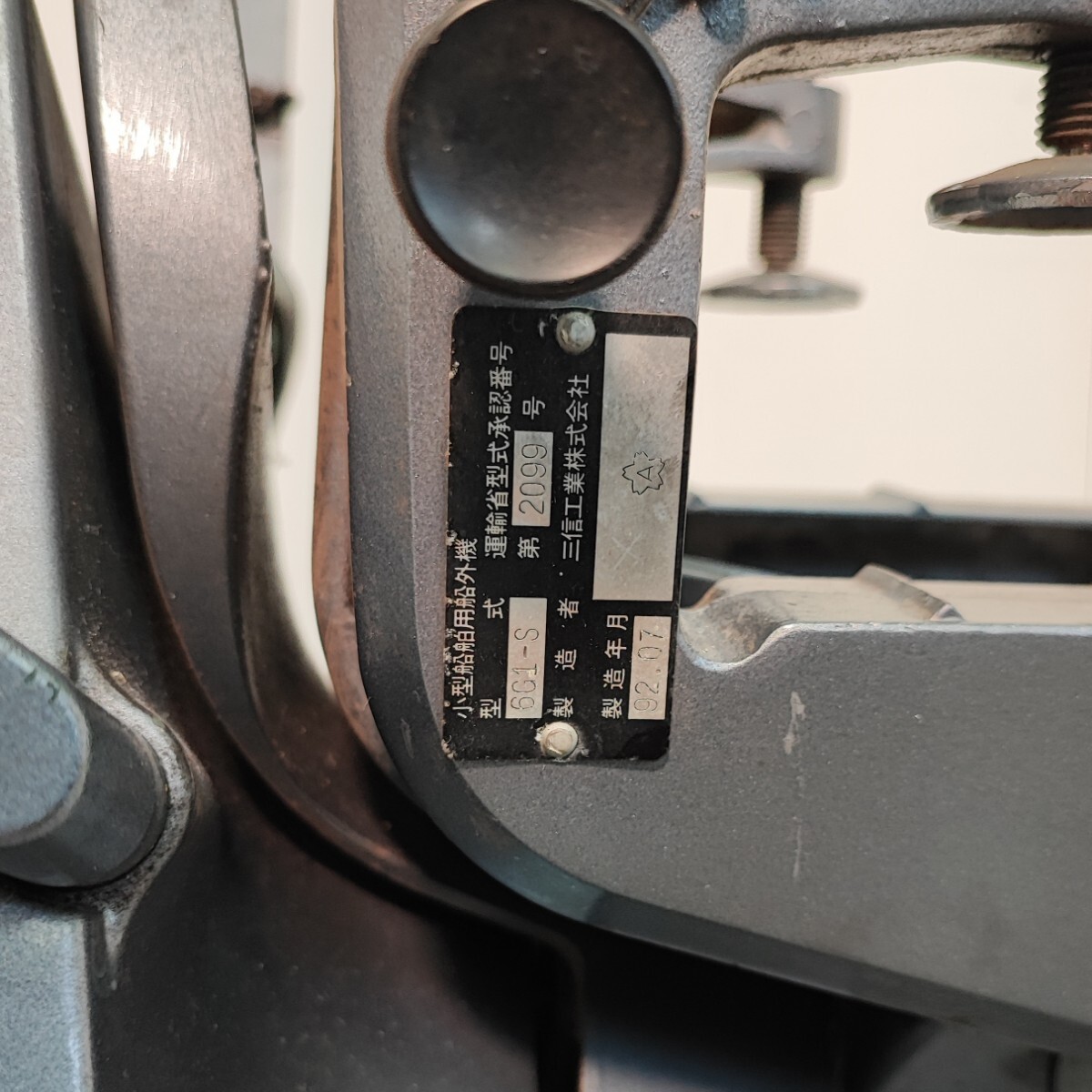 ヤマハ 6G1-S 小型船舶用船外機 エンジン YAMAHA 船外機 8馬力 ヤマハ 6G1-S 小型船舶用船外機 エンジン YAMAHA 船外機 8馬力