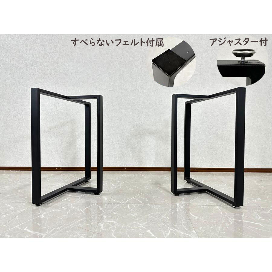テーブル脚 ダイニング 一枚板用脚 アイアン脚 アジャスター付き テーブル脚 ダイニング 一枚板用脚 アイアン脚 アジャスター付き