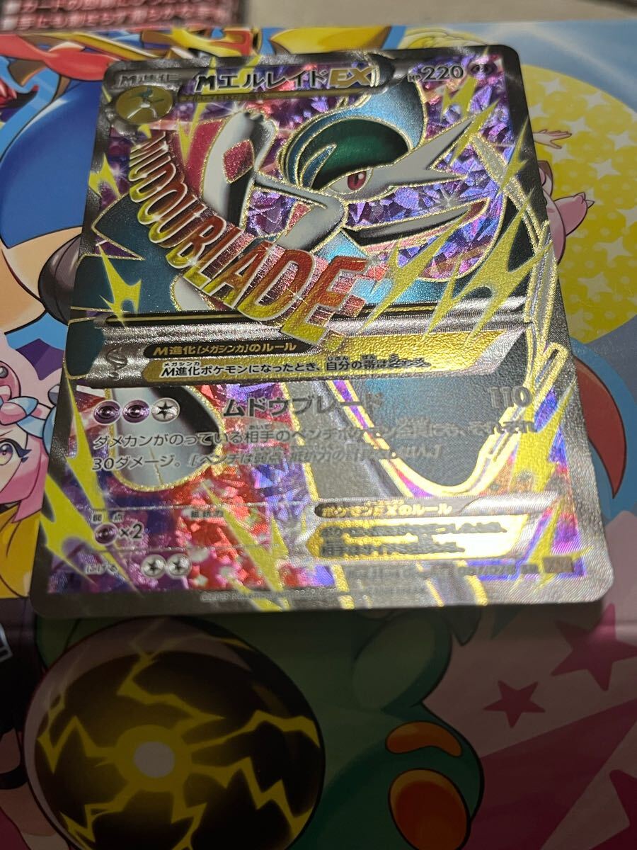 SR 準美品クラス】MエルレイドEX SR ポケモンカード XY SR 準美品クラス】MエルレイドEX SR ポケモンカード XY