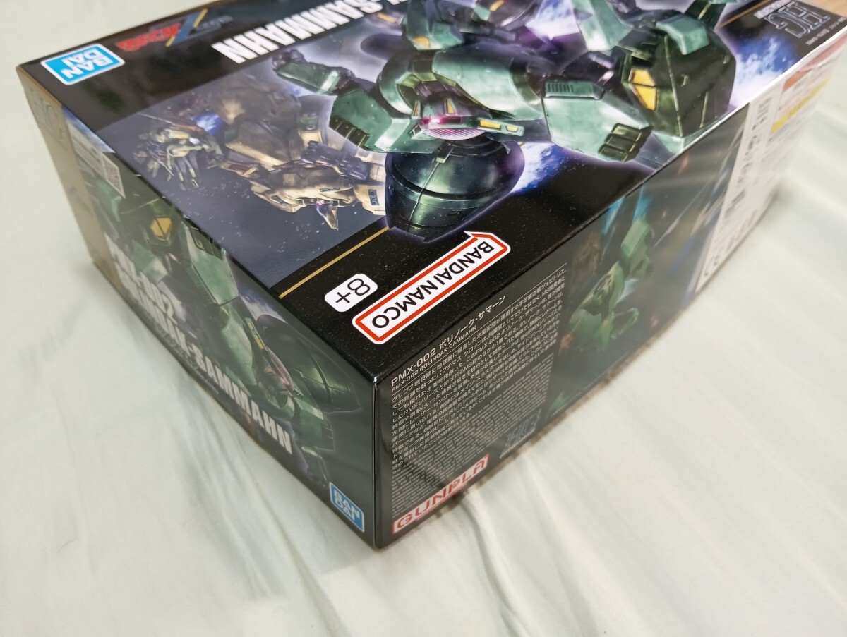 1/144 HG PMX-002 ボリノーク・サマーン 「機動戦士Zガンダム