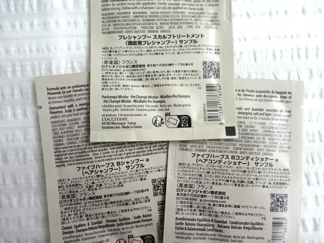 即決★送料無料★新品 ロクシタン ファイブハーブス シャンプー コンディショナー スカルプトリートメント サンプル 試供品