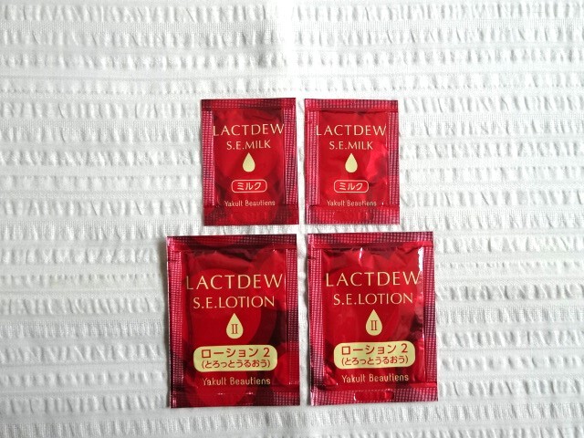 即決★送料無料★新品 ヤクルト ラクトデュウ 化粧水 乳液 ローション ミルク サンプル 試供品