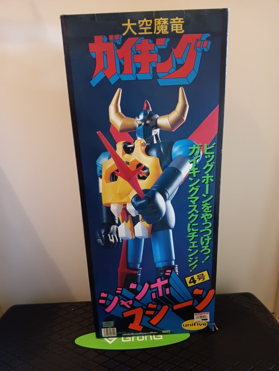 ジャンボマシーン4号 ガイキング ユニファイブ(復刻版ジャンボ