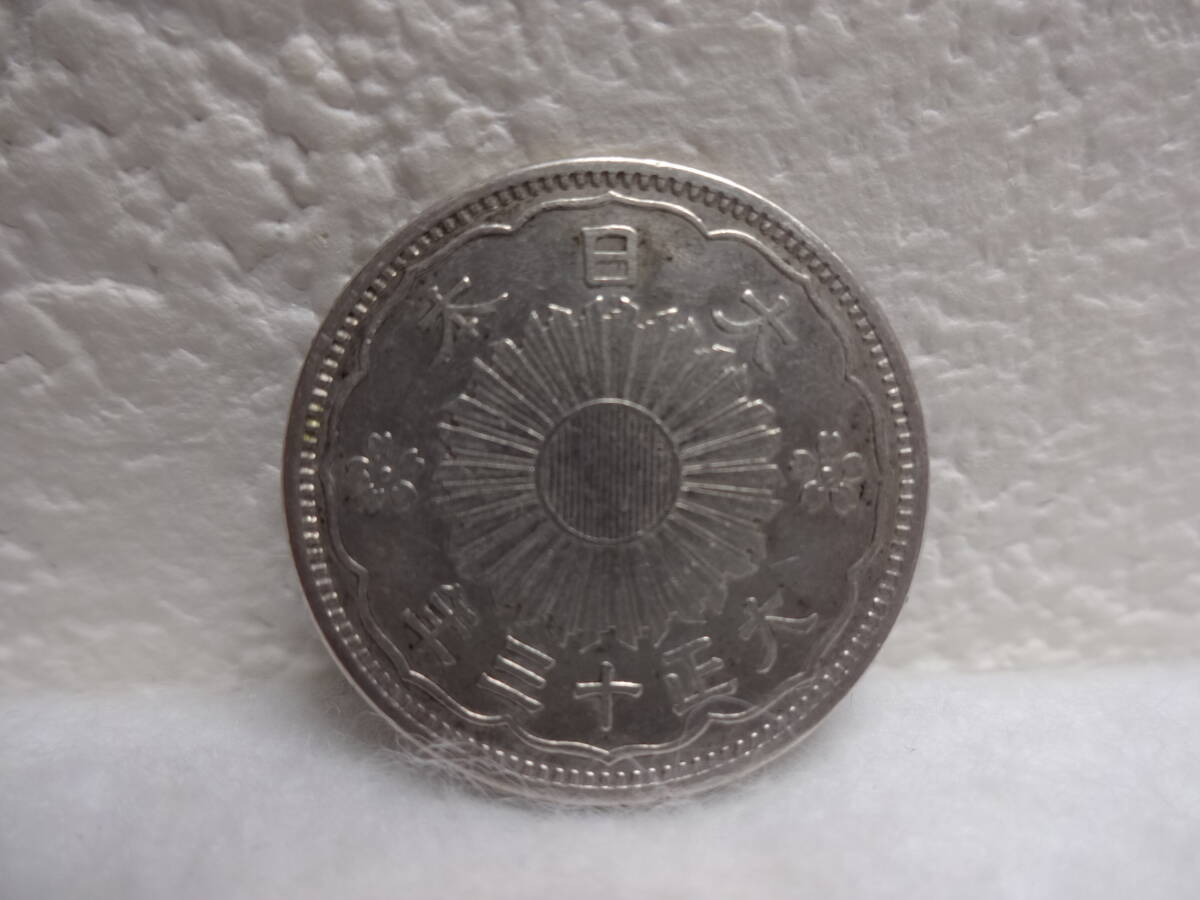 ☆古銭☆小型50銭銀貨(大正13年)1枚 1円スタート(50銭)|売買 ☆古銭☆小型50銭銀貨(大正13年)1枚 1円スタート(50銭)|売買