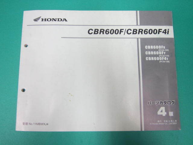 CBR600F/CBR600F4i каталог запчастей 4 версия 