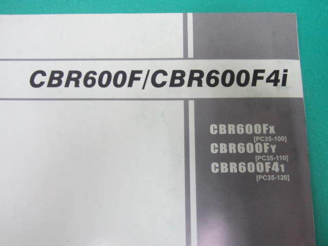 CBR600F/CBR600F4i каталог запчастей 4 версия 