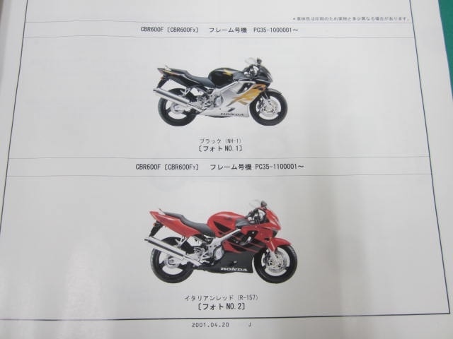 CBR600F/CBR600F4i каталог запчастей 4 версия 