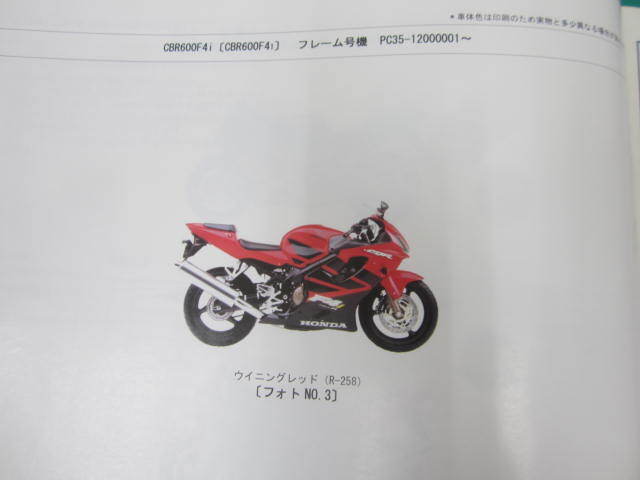 CBR600F/CBR600F4i каталог запчастей 4 версия 