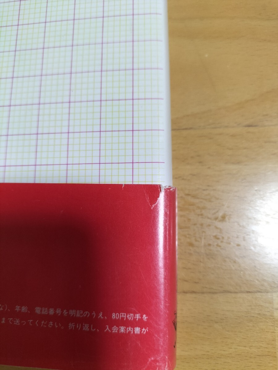 ◆松本恵 寫(xiě)真集◆そつぎょう◆ワニブックス 1998年 初版 送料無(wú)料