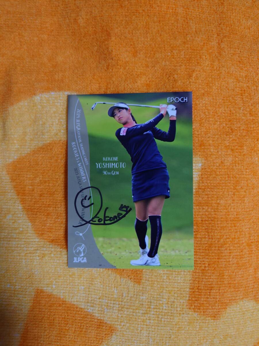 2024 EPOCH エポック JLPGA 女子ゴルフ 吉本ここね　直筆サインカード　ROOKIES & WINNERS