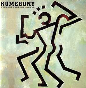 KOMEGUNY 米米CLUB 　國內(nèi)盤