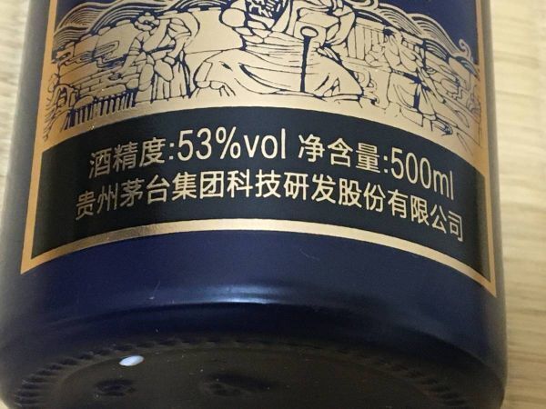 NHB) 貴州茅台集団科技研発制股有限公司制貴州王子酒 辛丑牛年 NHB) 貴州茅台集団科技研発制股有限公司制貴州王子酒 辛丑牛年