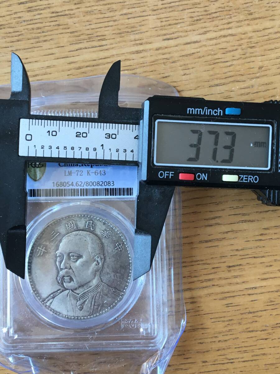 G5)中国古銭 中華民国三年 袁世凱三分顔 一圓紀念銀幣 銀貨 G5)中国古銭 中華民国三年 袁世凱三分顔 一圓紀念銀幣 銀貨