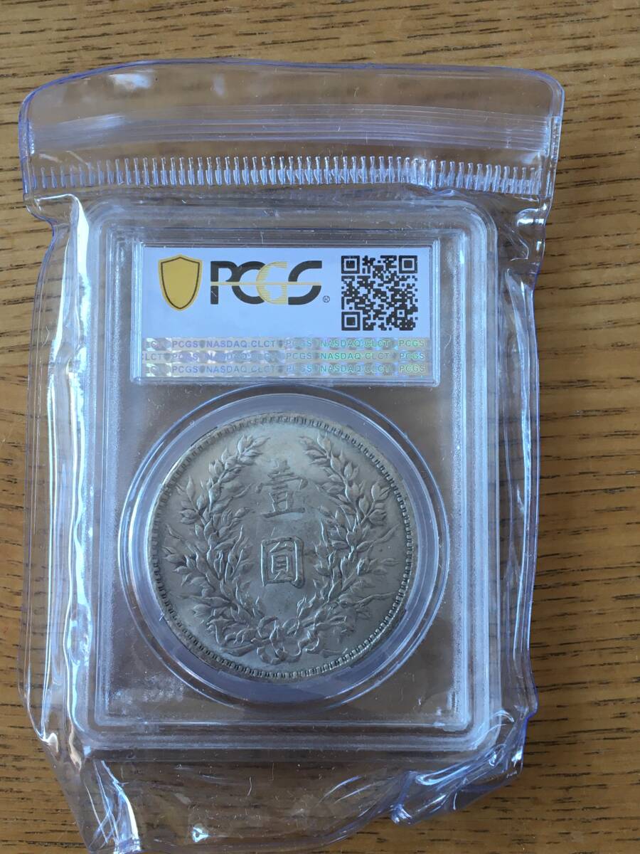 G5)中国古銭 中華民国三年 袁世凱三分顔 一圓紀念銀幣 銀貨 G5)中国古銭 中華民国三年 袁世凱三分顔 一圓紀念銀幣 銀貨