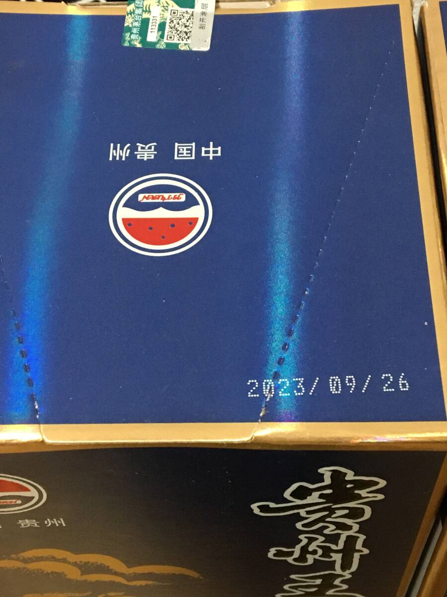 NHB) 貴州茅台集団科技研発制股有限公司制貴州王子酒 辛丑牛年 NHB) 貴州茅台集団科技研発制股有限公司制貴州王子酒 辛丑牛年