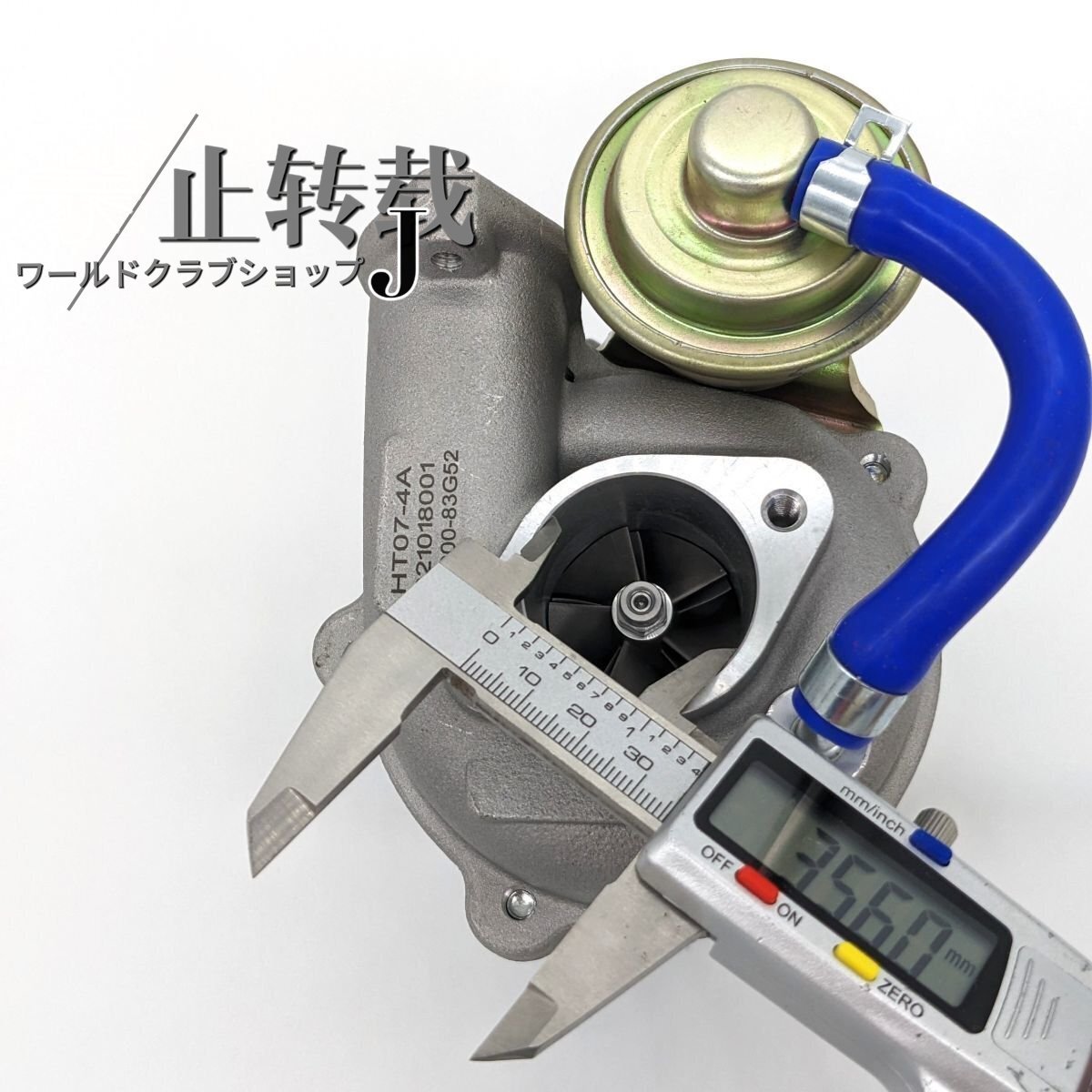 馬力アップ HT07-4A AR9 ハイフロータービン ターボ スズキ 馬力アップ HT07-4A AR9 ハイフロータービン ターボ スズキ