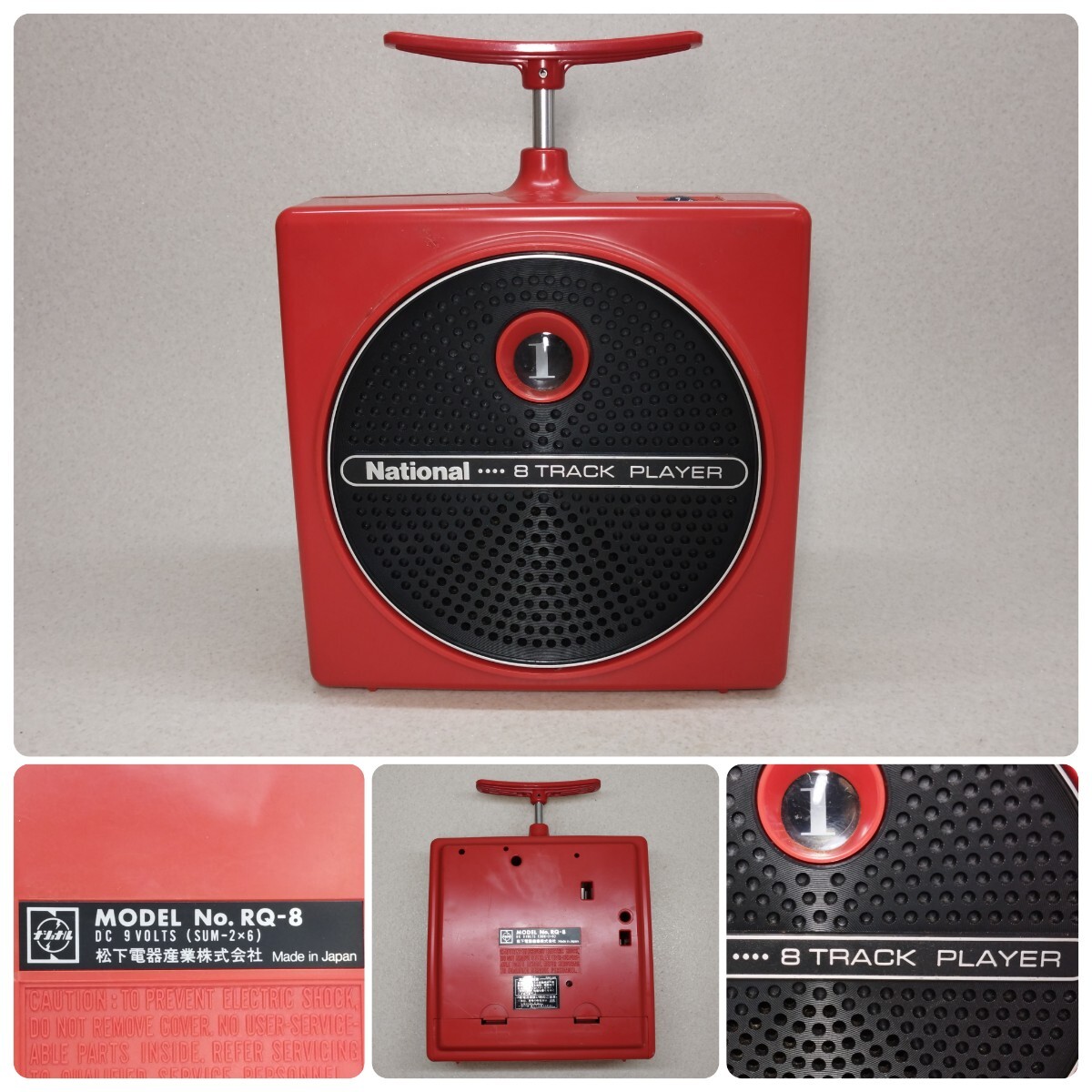 National ナショナル 8TRACK PLAYER 8トラ ハチトラ RQ-8 National ナショナル 8TRACK PLAYER 8トラ ハチトラ RQ-8